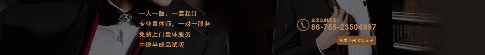 免費(fèi)咨詢(xún) 立即定制